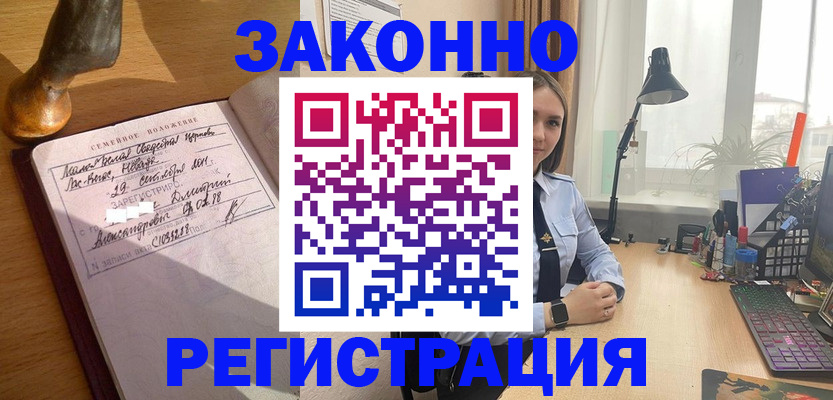 прописка от собственника в Людиново