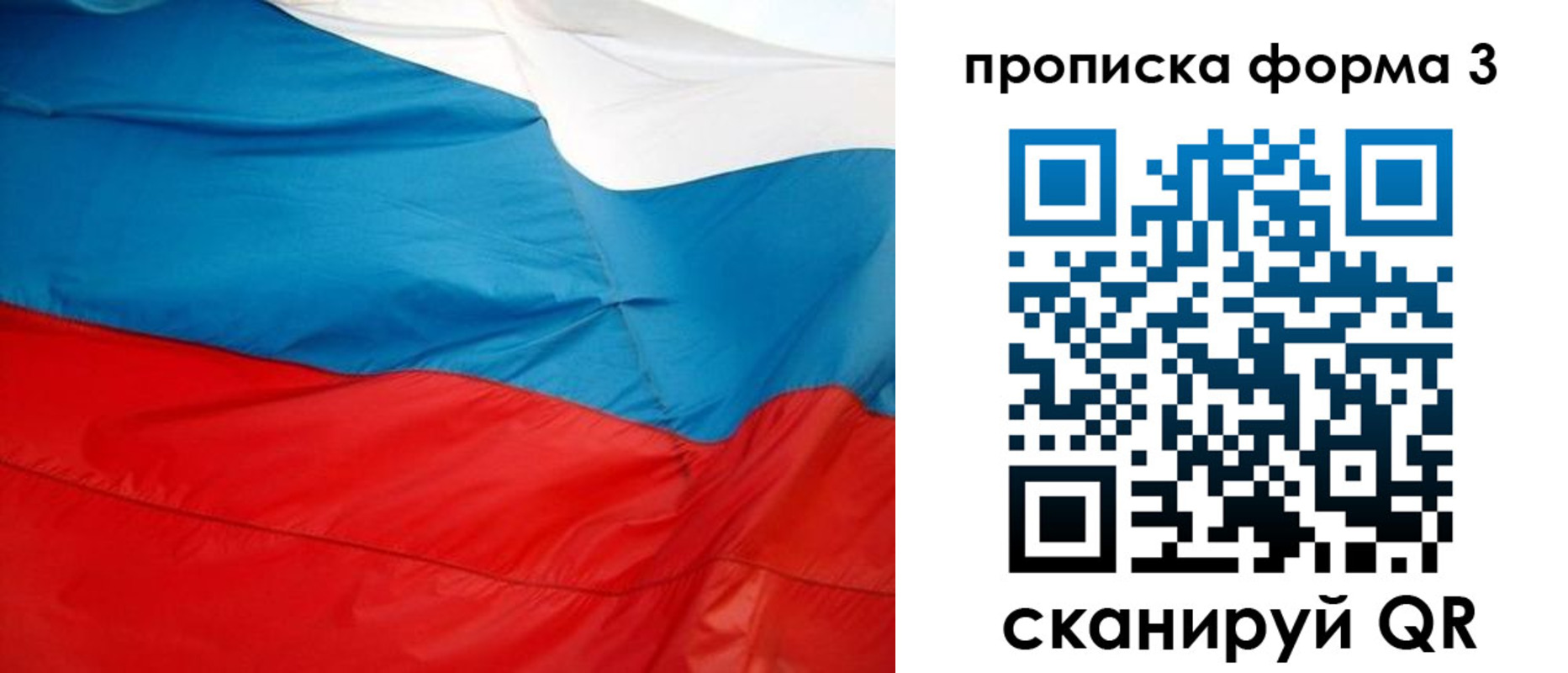 временная прописка в Людиново