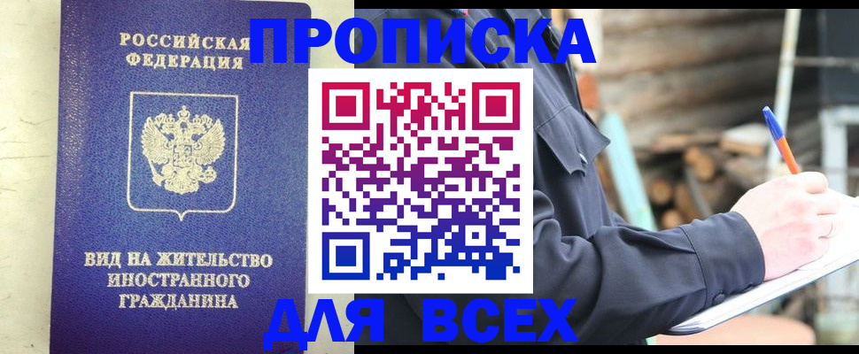 временная регистрация недорого в Людиново