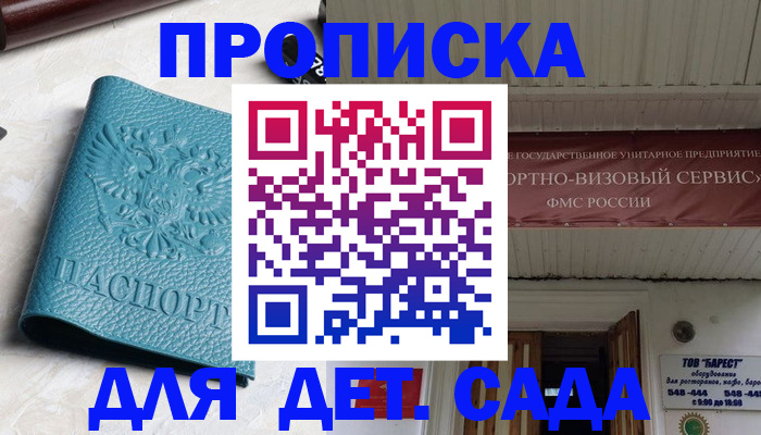 временная регистрация для всех в Людиново