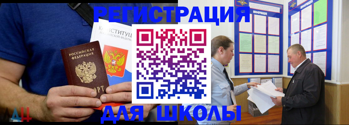 прописка в квартире в Людиново